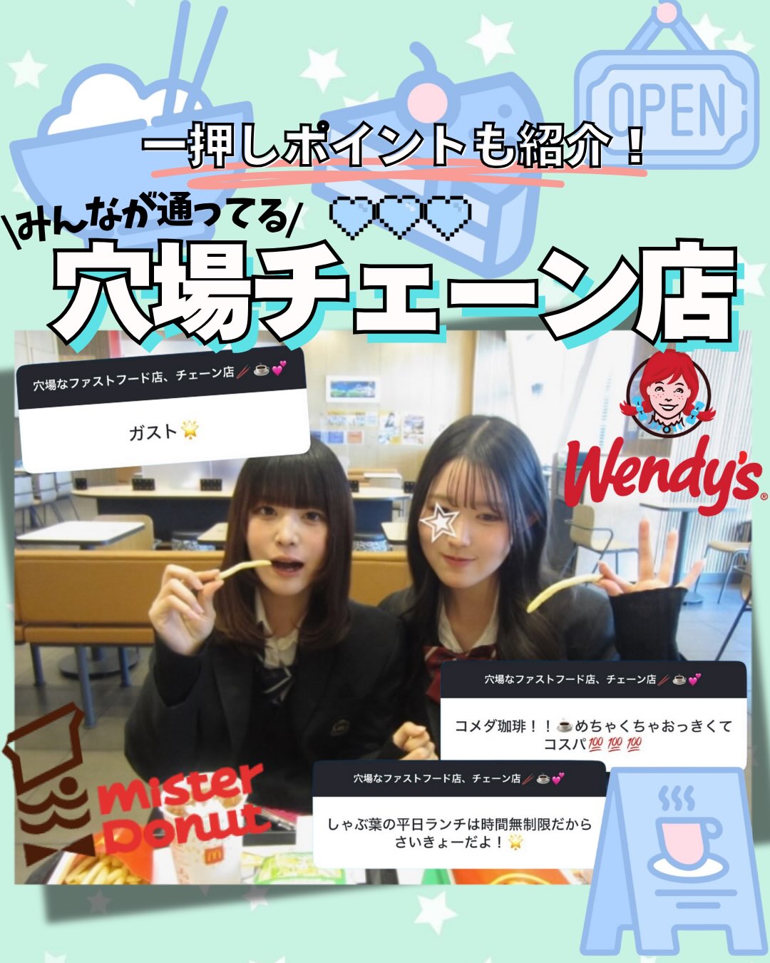 みんなが通ってる穴場なチェーン店
